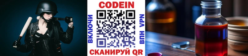 Кодеин Purple Drank  мориарти наркотические препараты  Снежинск 