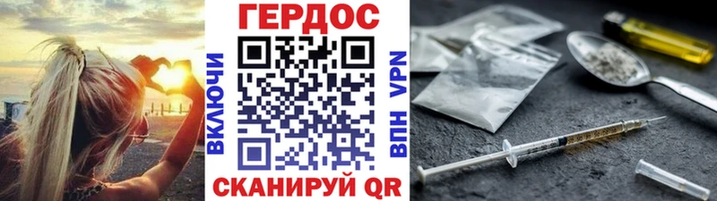 Героин герыч  цена   Снежинск 