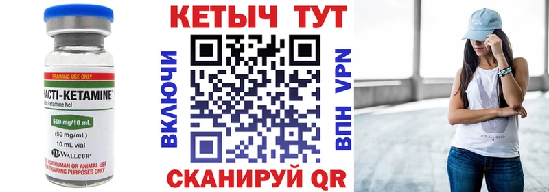 как найти закладки  Снежинск  КЕТАМИН VHQ 