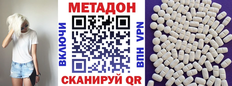 где купить наркотик  Снежинск  Метадон VHQ 