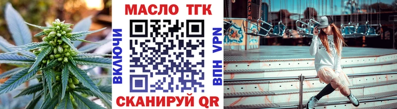 ТГК гашишное масло  Снежинск 